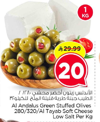 available at نستو in مملكة العربية السعودية, السعودية, سعودية - الأحساء‎