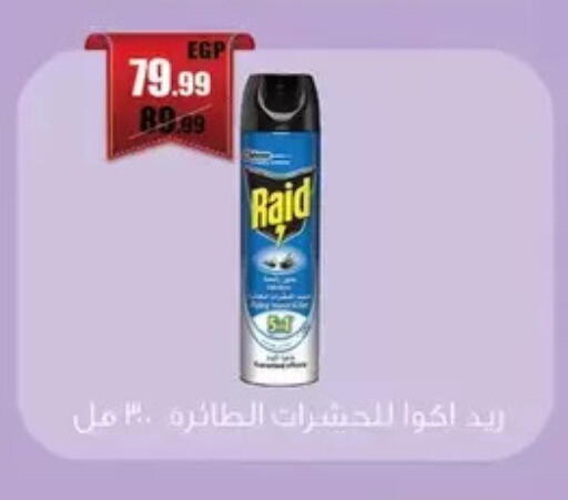 available at Abo Elsoud Hypermarket in Egypt - Cairo