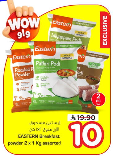 available at Nesto in KSA, Saudi Arabia, Saudi - Dammam