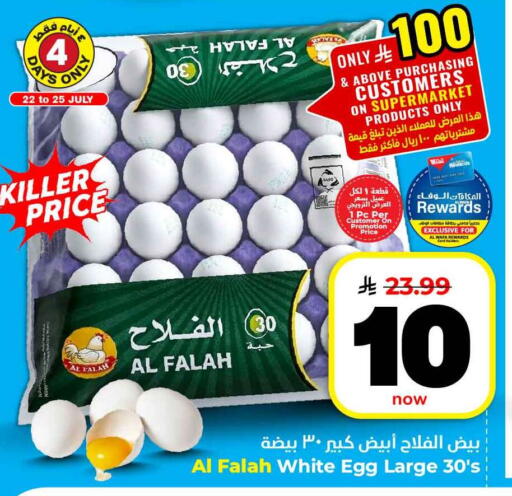 available at Hyper Al Wafa in KSA, Saudi Arabia, Saudi - Jeddah