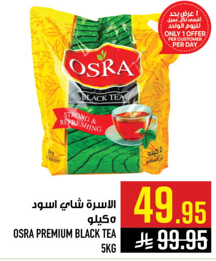 available at Abraj Hypermarket in KSA, Saudi Arabia, Saudi - Mecca