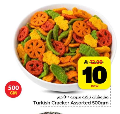 available at هايبر الوفاء in مملكة العربية السعودية, السعودية, سعودية - الرياض