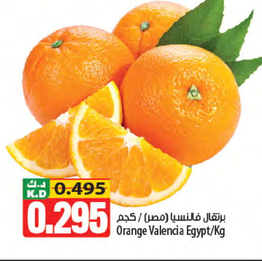 Orange Mango from Egypt available at Mango Hypermarket  in Kuwait - Kuwait City