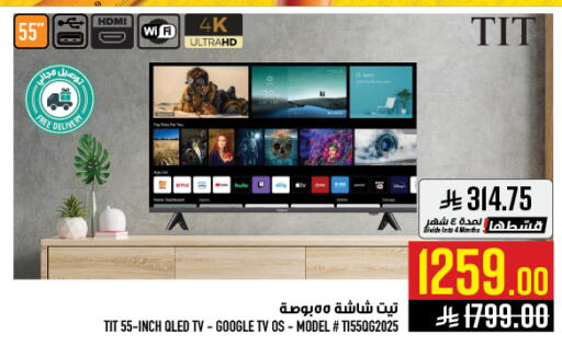 available at أبراج هايبر ماركت in مملكة العربية السعودية, السعودية, سعودية - مكة المكرمة
