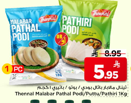 available at Mark & Save in KSA, Saudi Arabia, Saudi - Al Hasa