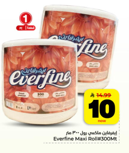 available at Hyper Al Wafa in KSA, Saudi Arabia, Saudi - Dammam