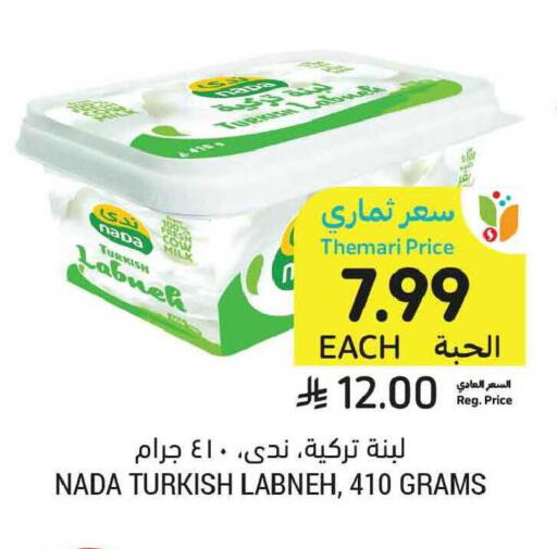 available at أسواق التميمي in مملكة العربية السعودية, السعودية, سعودية - الخبر‎