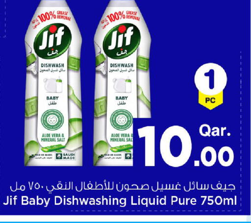 available at Mark & Save  in Qatar - Al Daayen