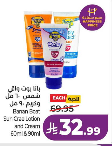 Banana available at LULU Hypermarket in KSA, Saudi Arabia, Saudi - Al-Kharj
