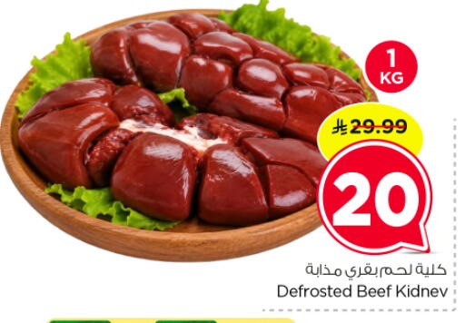 available at نستو in مملكة العربية السعودية, السعودية, سعودية - الرياض
