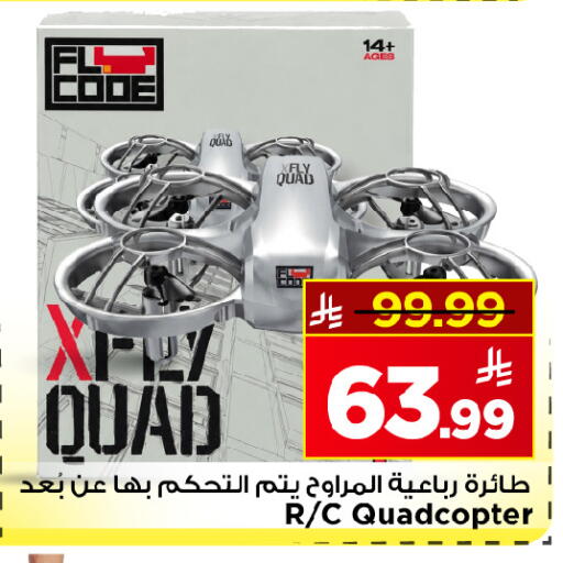 available at Mark & Save in KSA, Saudi Arabia, Saudi - Al Hasa