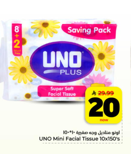 available at Hyper Al Wafa in KSA, Saudi Arabia, Saudi - Dammam