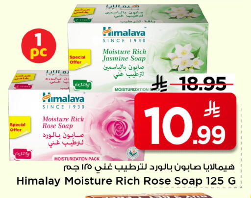 available at مارك & سيف in مملكة العربية السعودية, السعودية, سعودية - الأحساء‎