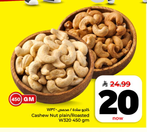 available at Hyper Al Wafa in KSA, Saudi Arabia, Saudi - Dammam