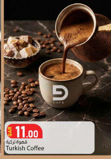 available at دانا ماركت in قطر - الضعاين