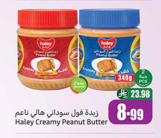 available at أسواق عبد الله العثيم in مملكة العربية السعودية, السعودية, سعودية - المدينة المنورة