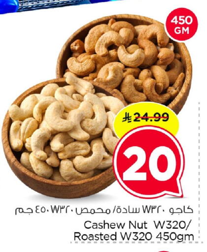 available at Nesto in KSA, Saudi Arabia, Saudi - Dammam