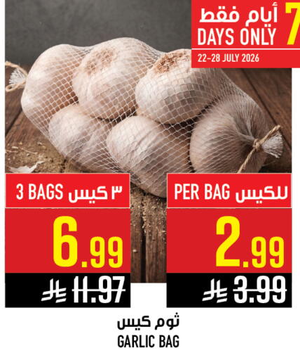 Garlic available at أبراج هايبر ماركت in مملكة العربية السعودية, السعودية, سعودية - مكة المكرمة