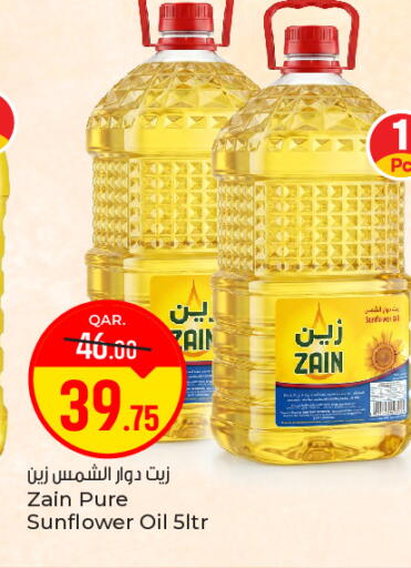 available at باريس هايبرماركت in قطر - الوكرة