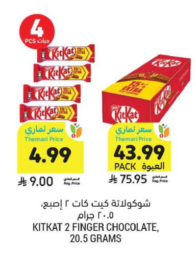available at Tamimi Market in KSA, Saudi Arabia, Saudi - Al Khobar