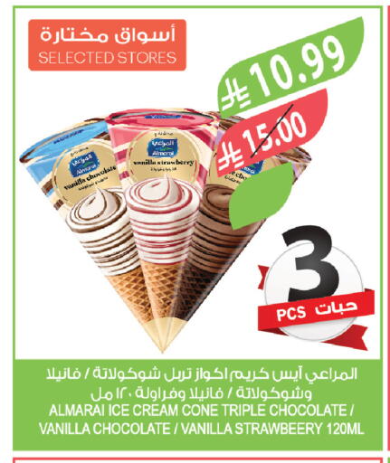 Strawberry Vanilla available at Farm  in KSA, Saudi Arabia, Saudi - Dammam