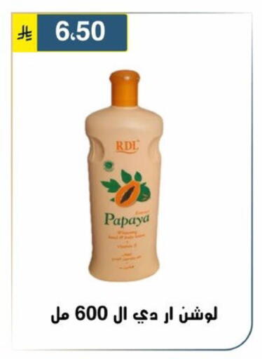 Papaya available at Al Hussain Top Up in KSA, Saudi Arabia, Saudi - Riyadh