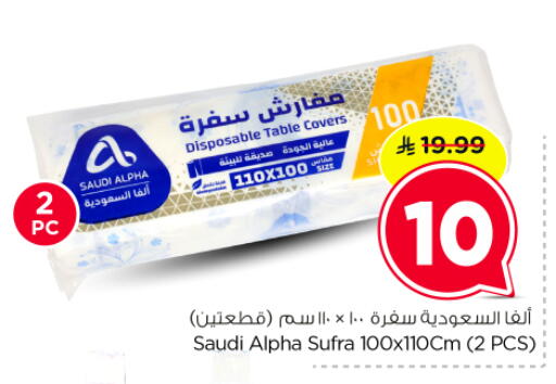 available at نستو in مملكة العربية السعودية, السعودية, سعودية - الرياض