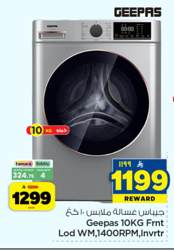available at Hyper Al Wafa in KSA, Saudi Arabia, Saudi - Dammam