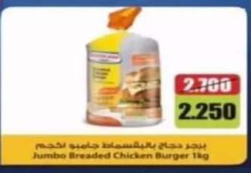 available at جمعية الرقة التعاونية in الكويت - مدينة الكويت