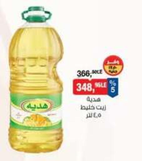 available at BIM Market  in Egypt - Cairo