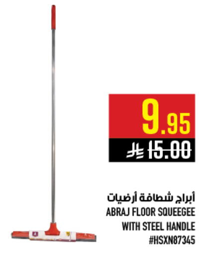 available at أبراج هايبر ماركت in مملكة العربية السعودية, السعودية, سعودية - مكة المكرمة