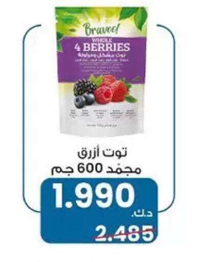 available at جمعية حطين التعاونية in الكويت - مدينة الكويت