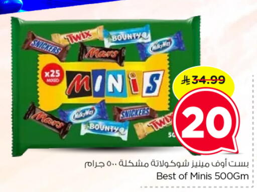 available at نستو in مملكة العربية السعودية, السعودية, سعودية - الرياض