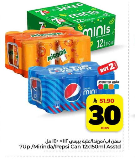 available at هايبر الوفاء in مملكة العربية السعودية, السعودية, سعودية - مكة المكرمة