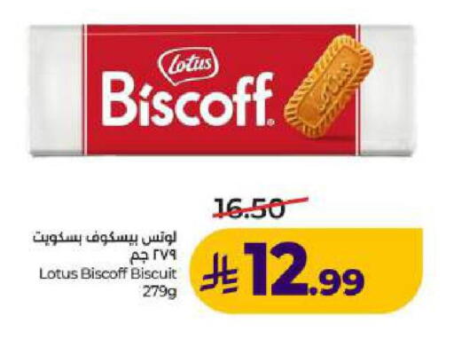 available at LULU Hypermarket in KSA, Saudi Arabia, Saudi - Dammam