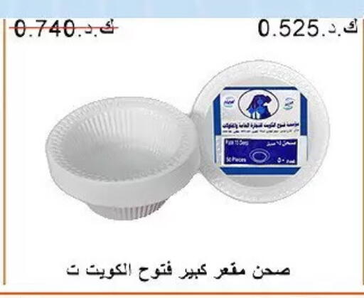 available at Hateen Co-Op Society in Kuwait - Kuwait City