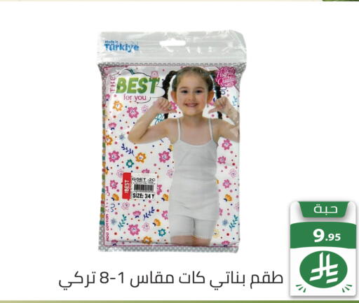 available at تخفيضات العائلة in مملكة العربية السعودية, السعودية, سعودية - الرياض