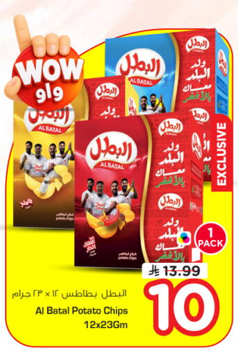 Potato available at Nesto in KSA, Saudi Arabia, Saudi - Buraidah