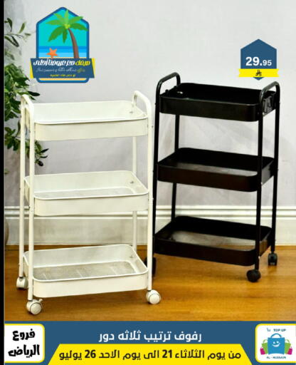 available at Al Hussain Top Up in KSA, Saudi Arabia, Saudi - Riyadh