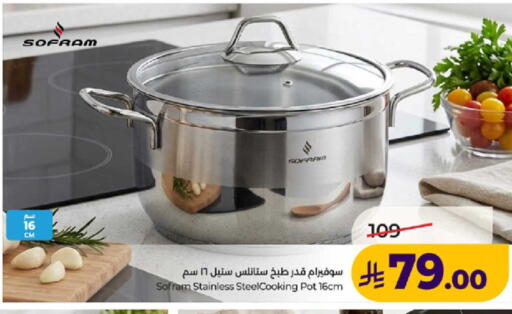 available at LULU Hypermarket in KSA, Saudi Arabia, Saudi - Khamis Mushait