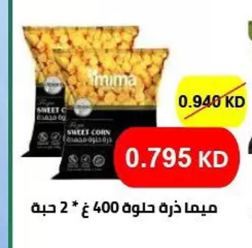 available at جمعية حطين التعاونية in الكويت - مدينة الكويت