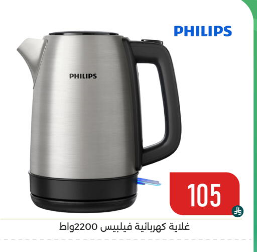 available at Family Discount in KSA, Saudi Arabia, Saudi - Dammam