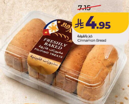 Cinnamon available at LULU Hypermarket in KSA, Saudi Arabia, Saudi - Al-Kharj
