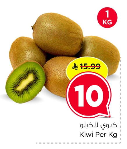 Kiwi available at Nesto in KSA, Saudi Arabia, Saudi - Dammam