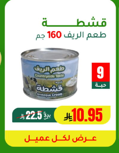 available at الهاجري للأغذية in مملكة العربية السعودية, السعودية, سعودية - خميس مشيط