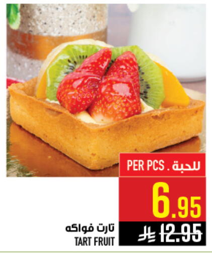 available at أبراج هايبر ماركت in مملكة العربية السعودية, السعودية, سعودية - مكة المكرمة