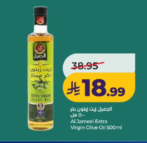 available at لولو هايبرماركت in مملكة العربية السعودية, السعودية, سعودية - تبوك