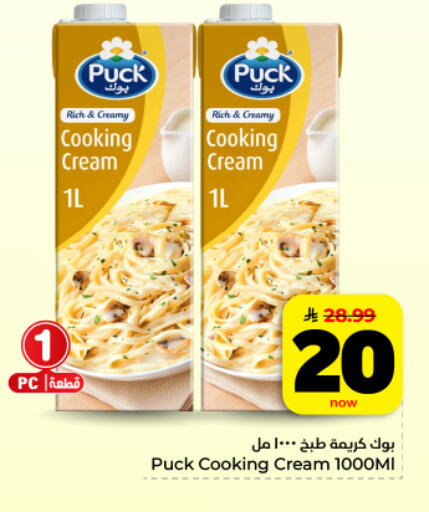 available at Hyper Al Wafa in KSA, Saudi Arabia, Saudi - Dammam