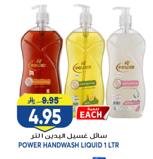 available at Grand Hyper in KSA, Saudi Arabia, Saudi - Riyadh