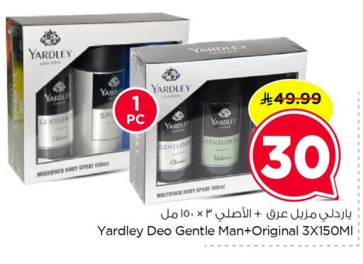 available at Nesto in KSA, Saudi Arabia, Saudi - Dammam